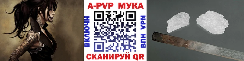 купить   Нерюнгри  A PVP Crystall 