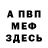 МЕТАДОН methadone Vayd 315