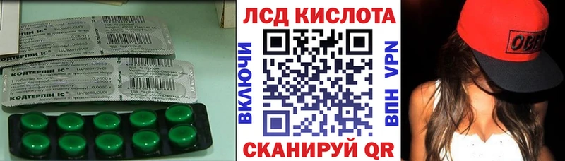 ЛСД экстази кислота  наркота  Нерюнгри 